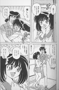 [Umino Sachi] Asaichi De Yoroshiku 2