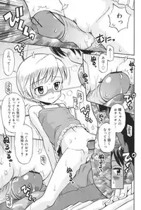 [Tamachi Yuki] Hatsujou KIDS [Digital]