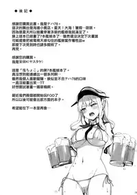 (C92) [Salt Choc (Naha 78)] Umi no Ie de Kairaku ni Torawarete (Kantai Collection -KanColle-) [Chinese] [无毒汉化组]
