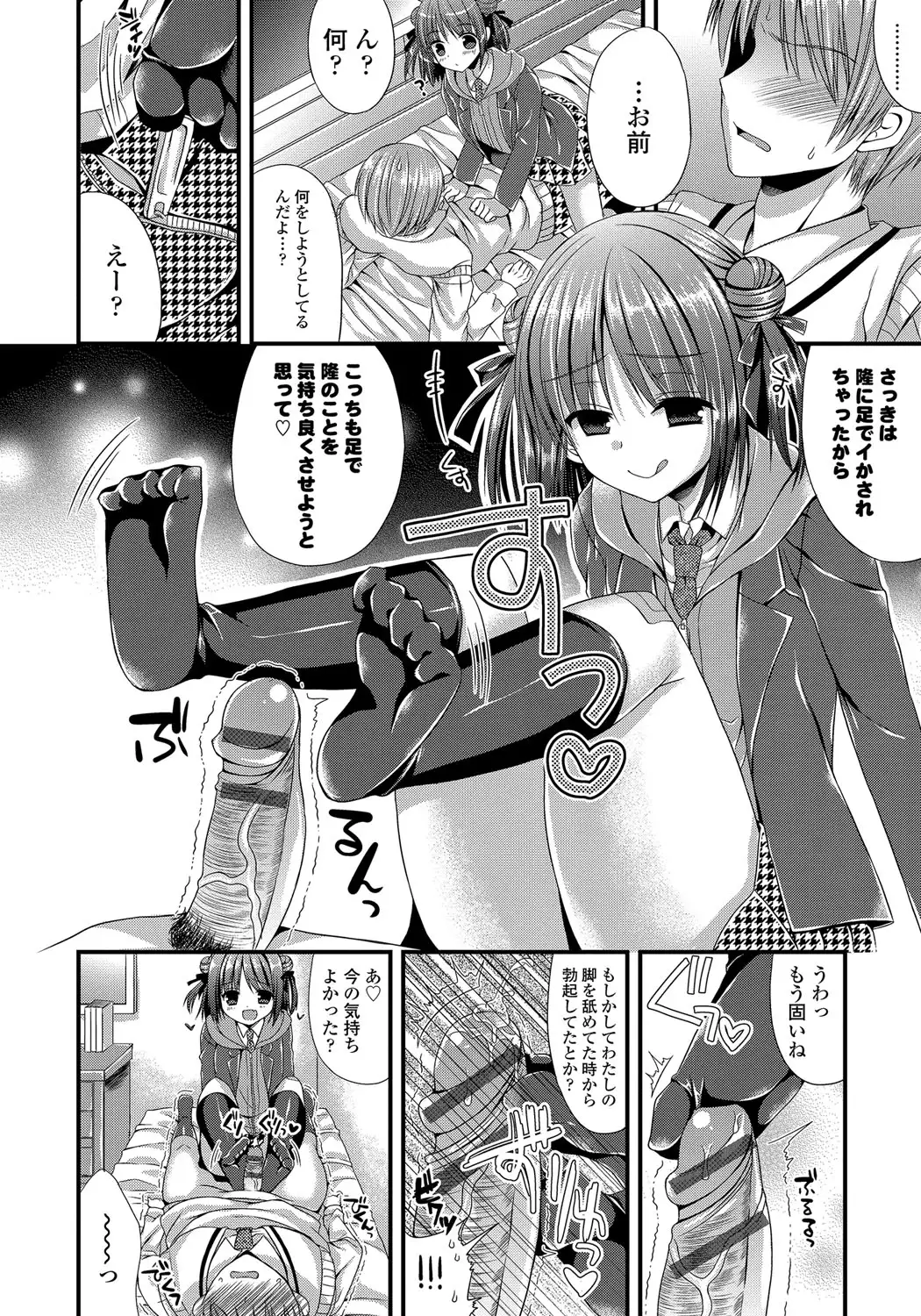 Kanojo to Hajimeteno - For the First Time with Her