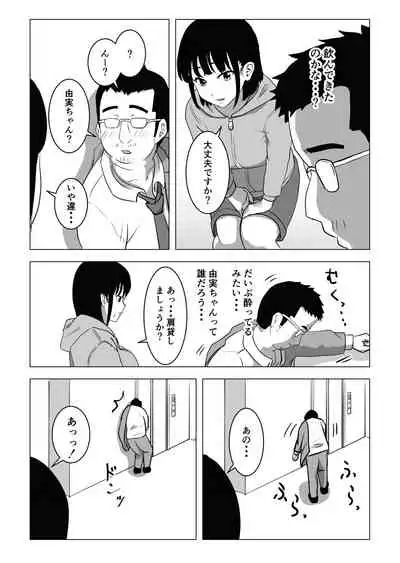 Oji kagi ― kyonyu ● ● wa otonari no ojisan to etchishitai ―