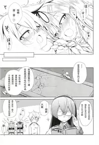 Niwakaame 3