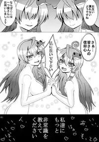 (Kouroumu 7) [Seishinkan Eikyuu (Various)] SanaPai to Kiite (Touhou Project)
