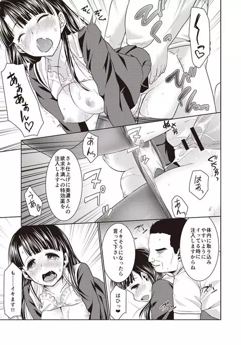 Houkago Chikan Club