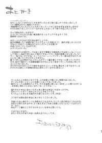 [Aimaitei (Aimaitei Umami)] Yarichin (Moto) no Ore ga Jimi de Otonashii Kanojo (Kyonyuu) no Futanari Dekachin ni Dohamari Shiteru Hanashi [English] [SMDC] [Digital]