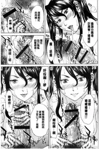 [Ueno Naoya] Ore no Mae dake Chijo na Kanojo | 只在我面前痴女的女友 [Chinese]