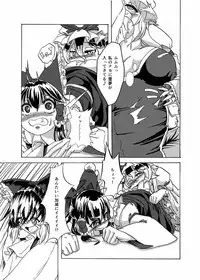 [Gensou Stomach (Various)] Touhou Marunomiroku Shinuchi (Touhou Project) [Digital]