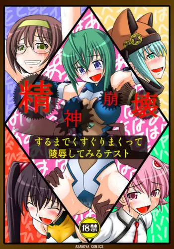 (C91) [774House (774)] Hadakahime Honoka San Kyodai Osubuta vs Chounouryoku Shoujo! [English] [pepedid119]
