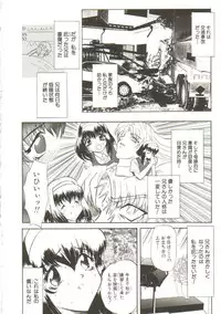 [MARO] Sadist ha Nemuranai