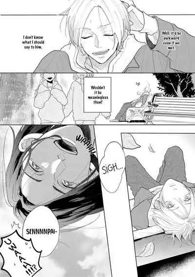 Amai Koe wa Saidai Volume de | With a Sweet Voice, in the Loudest Volume 1-5.5