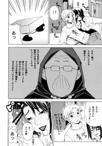(C73) [Chrono Mail (Tokie Hirohito)] Bitter Taste (Moyashimon)