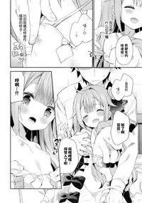 (C93) [Cocoa Holic (Yuizaki Kazuya)] Tottemo Waruiko Unicorn (Azur Lane) [Chinese] [绅士仓库汉化]