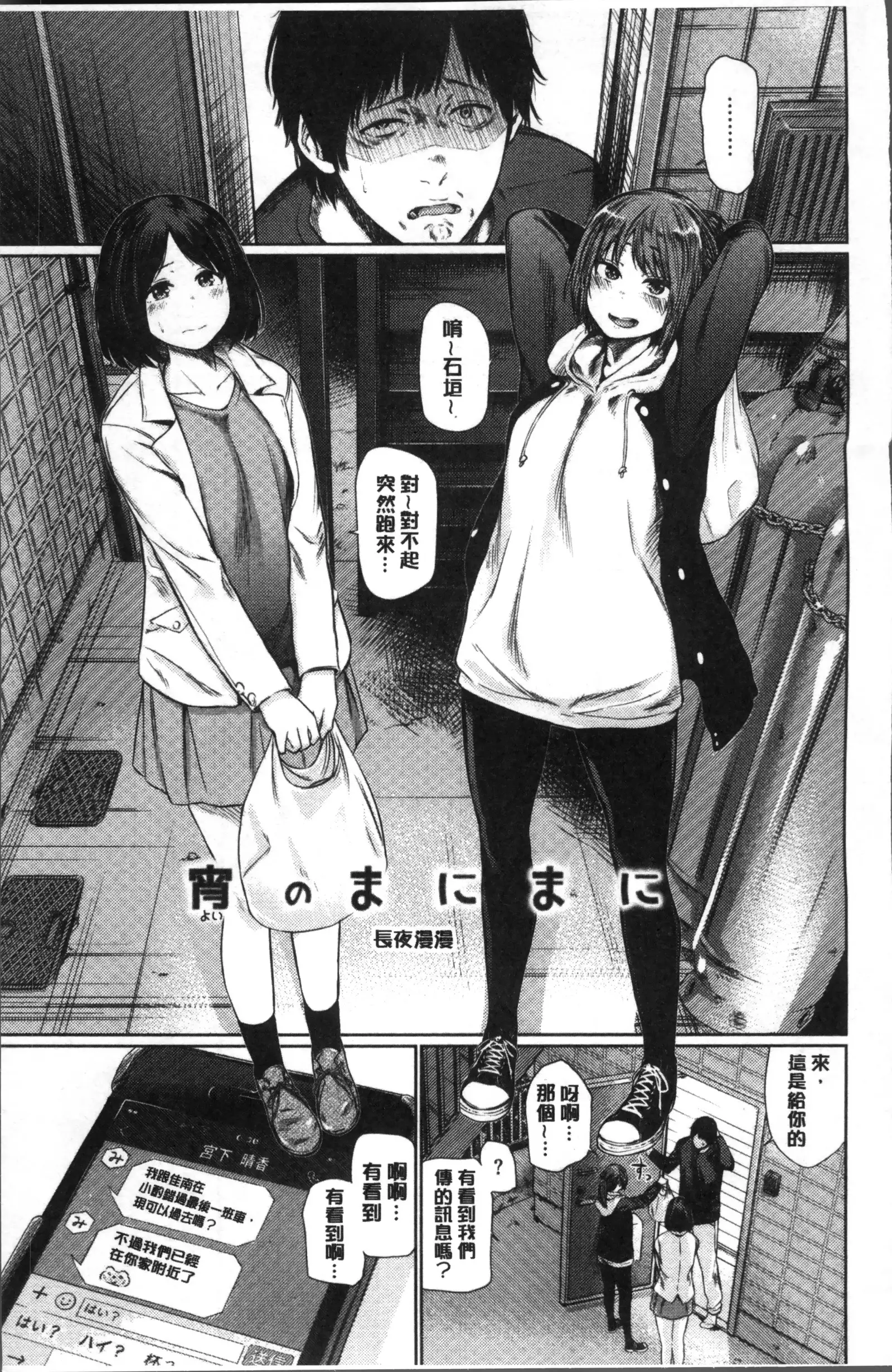 宵はじめ