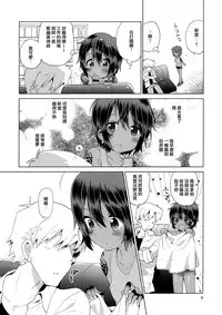 (C85) [Catcher in the Rye (Kurokawa Juso)] Ko Akunin. Akunin no Okaa-san Hen [Chinese] [无毒汉化组]