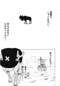 (C66) [Crimson Comics (Carmine)] Dancing Animation Run (One Piece)