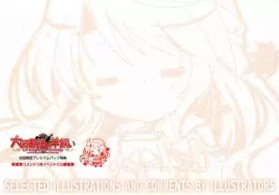 [August] Daitoshokan no Hitsujikai ～dreamimg Sheep～ Event CG Lineartbook [bekkankou]