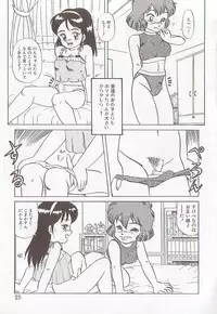 [Makita Aoi] Bizarre Paradise - Abnormal Jisen Tanpen Shuu -