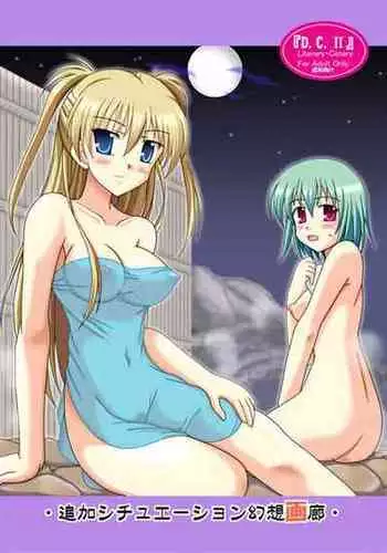(SC34) [Mikouken 2nd (Kutsugen Kanna)] D.C.2nd Dai-3 Gakushou (D.C.II ~Da Capo II~)