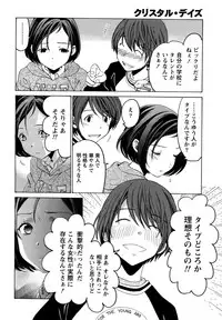 [Kobayashi Takumi] Crystal Days Ch. 1-13