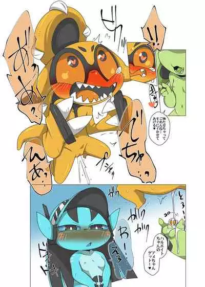 [Gun Modoki (Doro Doneru)] Minna Watashi no Mono [Digital]