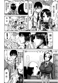 [Kai Hiroyuki] Bitch Hi School [Chinese] [Decensored]