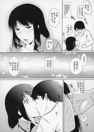 Boketsu o Horu 14【母系戰士出品·新貪生行者漢化·萌夢星君發佈】