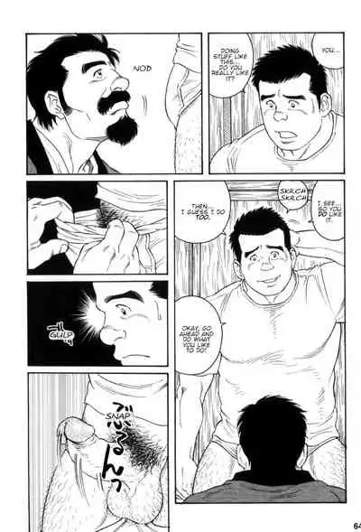Gedou no Ie Gekan | House of Brutes Vol. 3 Ch. 2