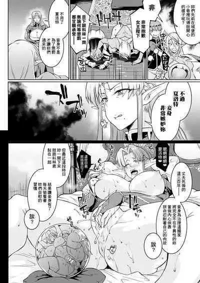 [Fan no Hitori] Sennen Reijou ~My Lady, My Master~ Ch. 1-5 [Chinese] [鬼畜王汉化组]