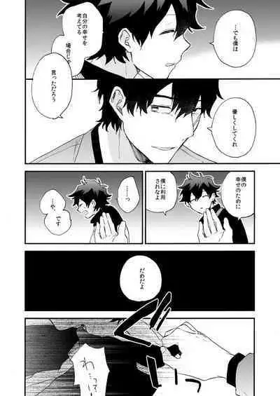 Datte、Oresama ga sou tsugeteru