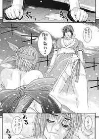 (C58) [H&K (Kotobuki Kazuki)] D.O.E Day of Execution (Dead or Alive)