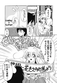 [Sumomo KPA] Sumomo ☆Millefeuille