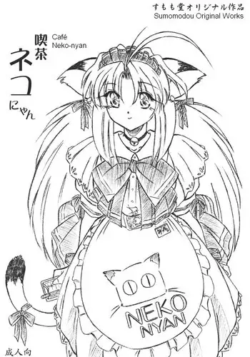 [Sumomo Dou] Kissa Neko Nyan