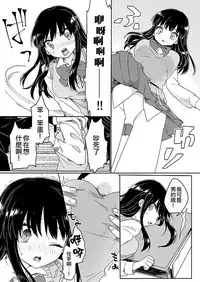 [Mashiro no Hihoukan (Various)] Nyotaika Sareta Otokonoko-tachi [Chinese] [瑞树汉化组] [Digital]