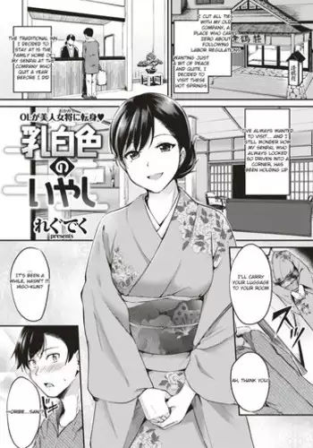 [Regdic] Katanuki Enjoy (COMIC Kairakuten BEAST 2017-01) [Chinese] [cqxl自己汉化]