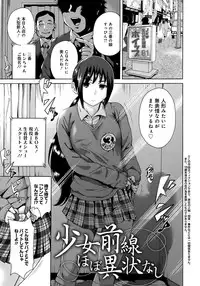 [Okumori Boy] Houkago Futari Bocchi [Digital]