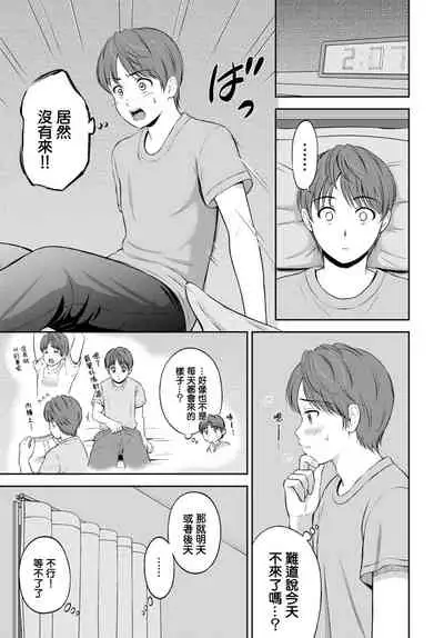 [Hanafuda Sakurano] Minori-chan chi Sono 3 (COMIC BAVEL 2022-04) [Chinese] [大鸟可不敢乱转汉化] [Digital]