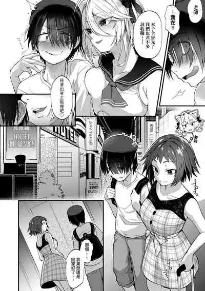 Doujin Sakka wa Cosplay Ecchi no Yume wo Miruka | 同人作家夢想著能夠角色扮演SEX 特裝版