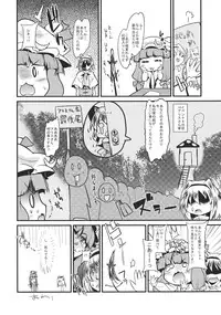 (C84) [Mad Dennou Gumi (Erekuto)] Ore-shiki Touhou Bon -A- (Touhou Project)