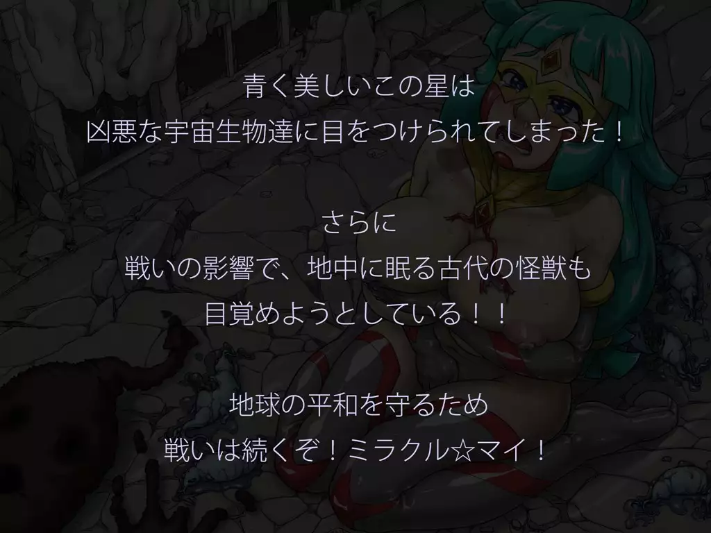 Miracle ☆ My-chan