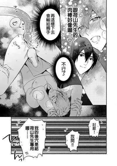 (J.GARDEN51) [niwaniwa (Oova Akiru)] Setouchi-kun no Erotic Trap Dream Dungeon | 瀨戶內君的桃色陷阱夢之迷宮 [Chinese] [Decensored]
