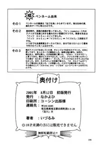 (C60) [Nakayohi (Izurumi)] Izurumi Soushuuhen 2+ (Neon Genesis Evangelion, Fushigi no Umi no Nadia)