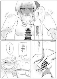 [Kuufuku Seishin (Kuufuku)] Rumia-chan to Ecchi Suru Ohanashi. (Touhou Project) [Digital]