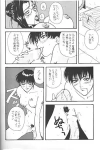 (CR20) [METAL (Katagiri Maya, Azuki Kurenai, Kagerou 1991)] Rougetsu Toshi COMIC BOOK 5