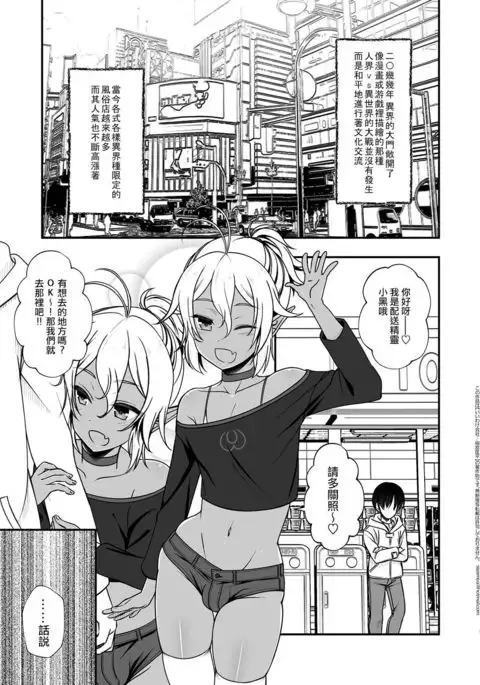 Elf Fuuzoku Delivery Hen | 精靈風俗店 配送篇