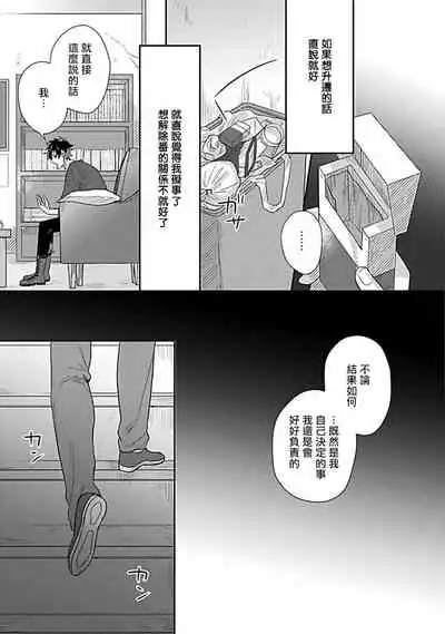 [Jita] Double Fake Tsugai Keiyaku | Double Fake－ 番之契约 1-3 [Chinese] [拾荒者汉化组] [Digital]
