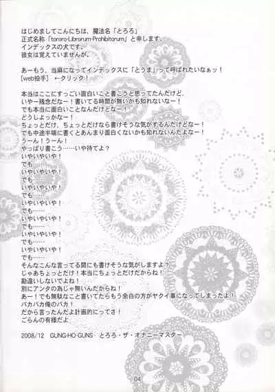 (C75) [Toriaezu(kari) (Tororo)] index-index | 茵蒂克丝-茵蒂克丝 (Toaru Majutsu no Index) [Chinese] [四姐小羊汉化]