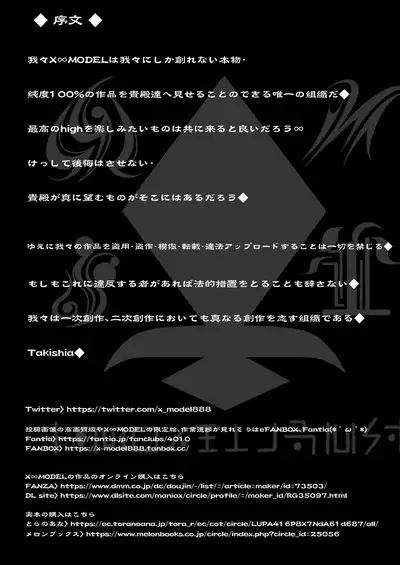 [X∞MODEL (Nishiki Ai)] Black Fall -Kuro ni Ochita Tsuma- | Black Fall -The Housewife Falls To Darkness- [English] {Doujins.com} [Digital]