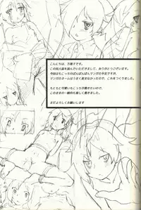 [天地の肉 (万悪子)] My Mistake is Pretty Cute Conclusion (Watashi ga Motenai no wa Dou Kangaetemo Omaera ga Warui!)