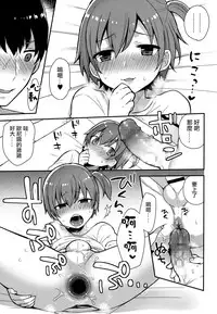 [Mogiki Hayami] Chizuru-kun no Hatsu Taiken (Koushoku Shounen Vol. 07) [Chinese] [夜願漢化] [Digital]