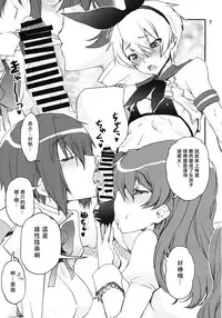 (Mou Nanimo Kowakunai 21) [KATAMARI-YA (Shinama)] Shimakaze Kyousuke (Puella Magi Madoka Magica, Kantai Collection -KanColle-) [Chinese] [瑞树汉化组]